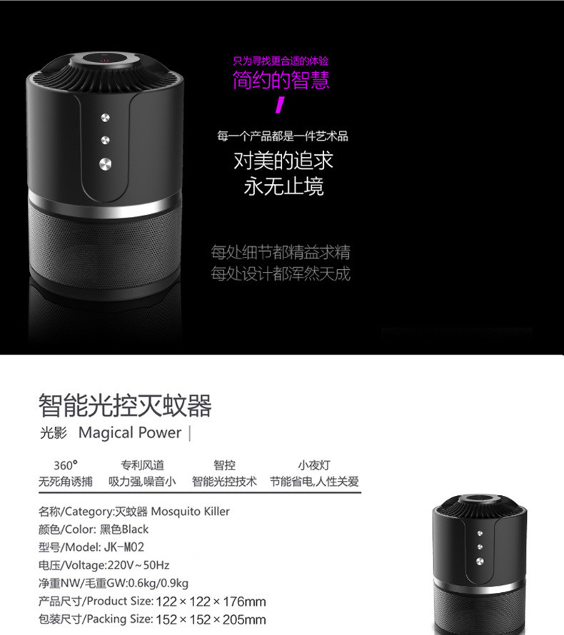 Intelligent indoor pest control Electronical repellents trap insect mosquito repellent lamp mosquito killer lamp