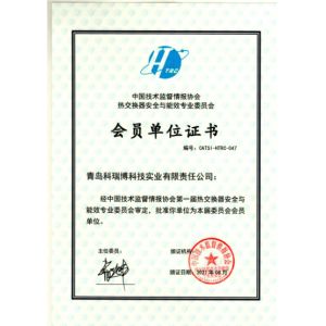 Keribo Heat Exchange Equipment (Qingdao) CO., Ltd Certifications