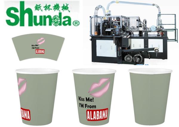 High Speed Paper Cup Machine,automatical high speed paper cup machine,digital