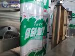 KOCO Fully automatic side sealing liquid packaging machine packaging capacity