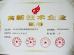 CHANGZHOU WUJIN SHUNDA PRECISE STEEL TUBE CO.,LTD. Certifications