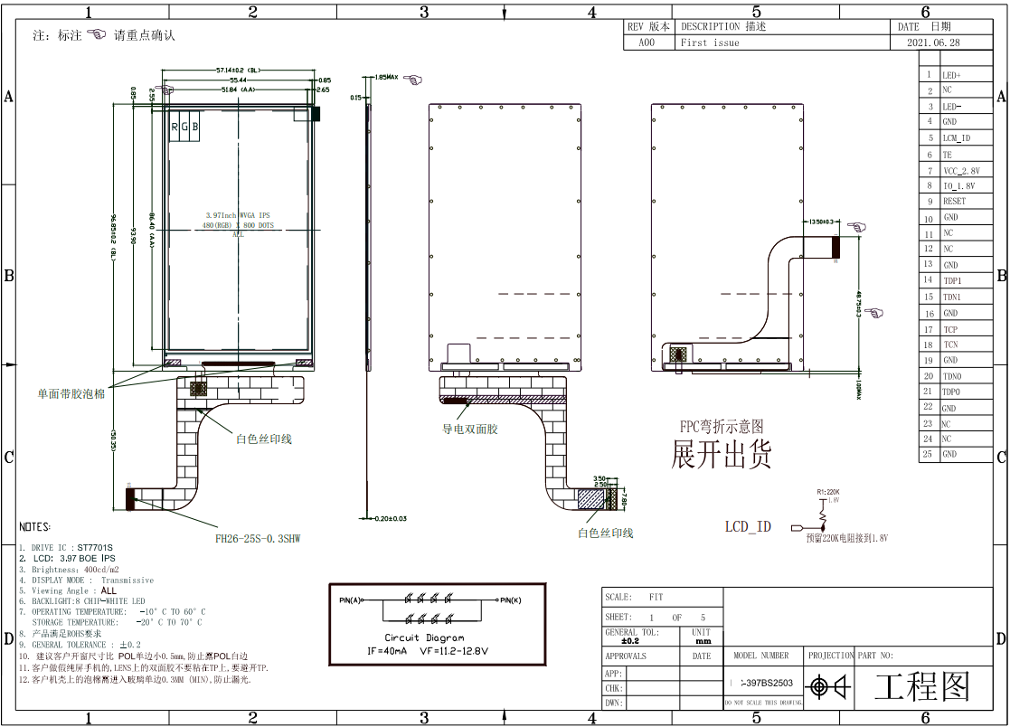 3.97'' TFT LCD Display Module With 480×800 ST7701S IC MIPI Interface