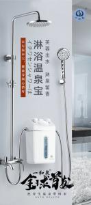 China Bathing Material Mixture Dissolved Spa Shower Units factory