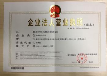Shenzhen Huge Creation Technology Limited