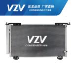TOYOTA COROLLA EX1.6 ZRE120 Car AC Condenser 88450-02340 F10005