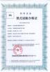 QINGDAO SHITAI MAOYUAN TRADING CO.,LTD Certifications