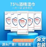 75% Alcohol Disinfection Wet Wipes Medical Hand Antibacterial Wet Wipes One