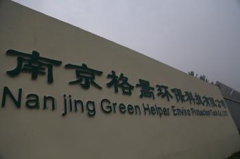 Nanjing Green Helper Enviro Protection Tech Co.,Ltd
