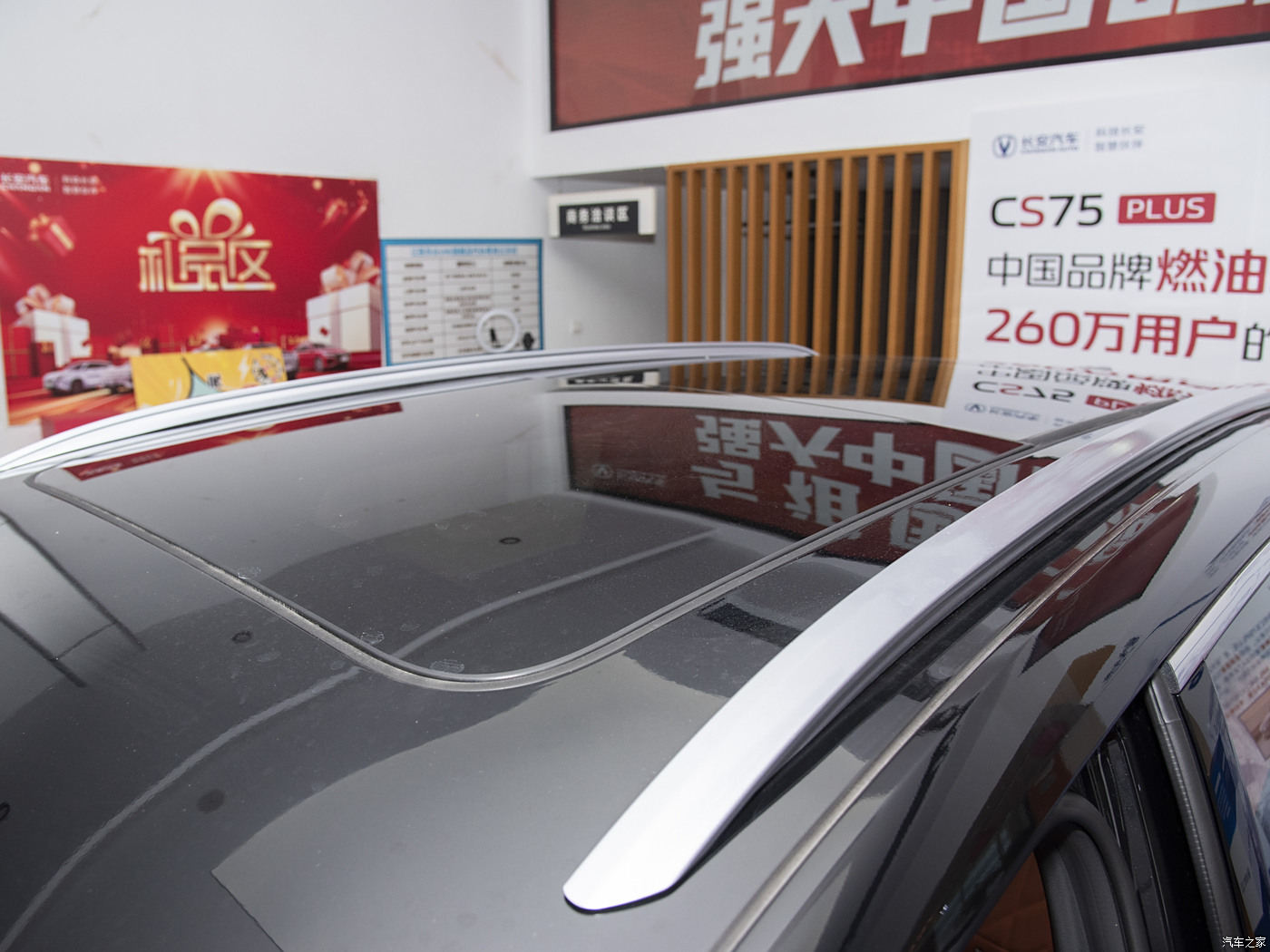 2025 Changan CS75 PLUS 1.5T PHEV SUV Smart Driving Assistance Long-Range Electric Rear Window One Key Lifting Leather Seats