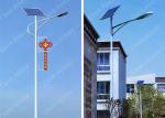 Lithium Battery Solar Panel Street Light , 135 Watt Solar Panel Outside Lights