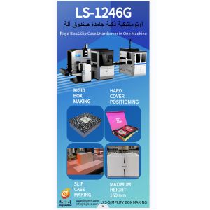 China automatic four side wrapping slant rigid box making machine factory