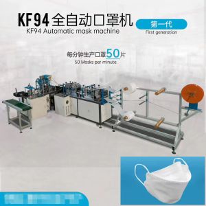 China 200 Pieces / Minute 0.5MPa 60HZ Disposable Mask Making Machine on sale