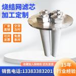 Race Car Filter Element 316L sintered felt folding filter tube