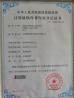 Shenzhen Sysolution Cloud Technology Company Limited Certifications