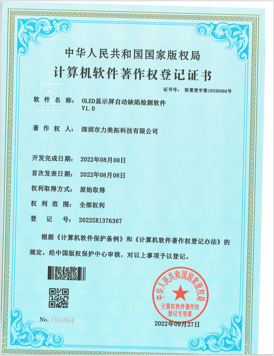 Shenzhen Limito Technology Co. Ltd. Certifications