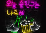 Beer Custom Neon Signs High Brightness For Business Beer Display