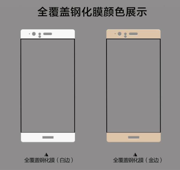 colorful tempered glass HUAWEI P9 P9 Plus P9P 0.33mm ultrathin Scratch-Resistant