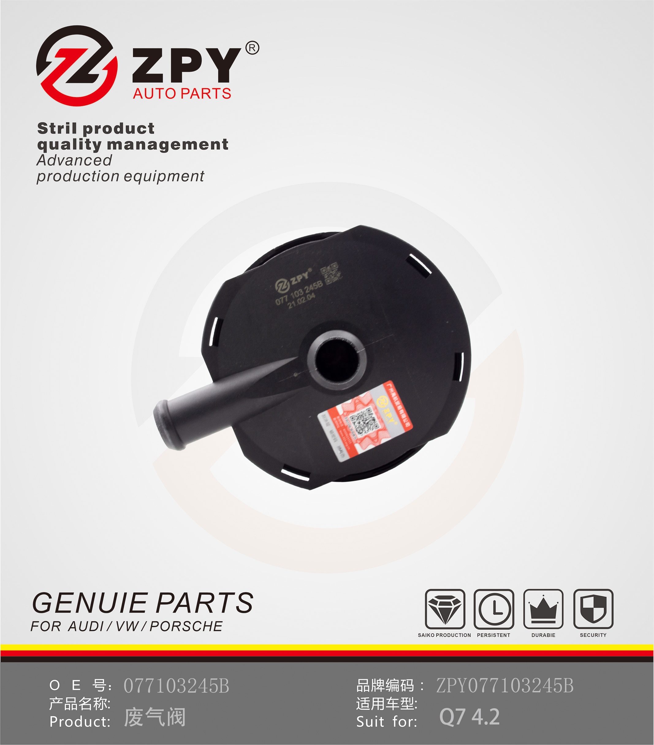 ZPY Waste valve for Audi Q74. 2 077103245B 077103245B