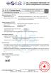 Hebei Pengyuan Optoelectronic Co.,Ltd Certifications