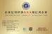 Shenzhen Anxinruo Technology Co., Ltd. Certifications