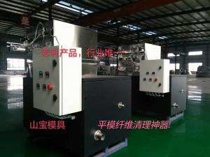 China Extruder Flat Dies Cleaner With High Efficiency And Full Automatic Operation factory