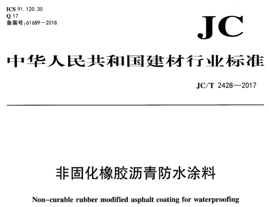 NRB Non Curing Rubber Bituminous Waterproofing Coating Paint