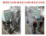 Marine ZYGS combined pressure water tank, combined seawater pressure water tank,