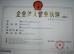 Everising Industrial Co Limited Certifications