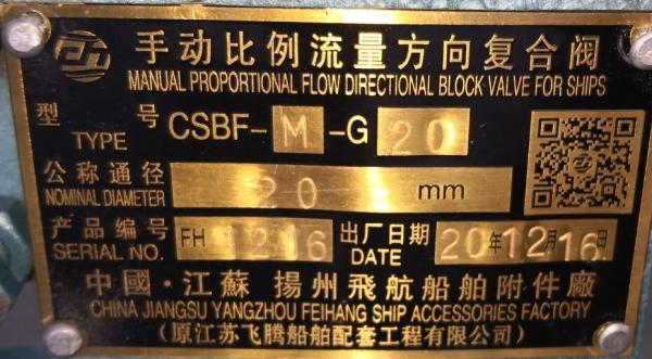 cSBF-G20 Hydraulic Winch Control Valves | Products & Suppliers-Yangzhou Feihang