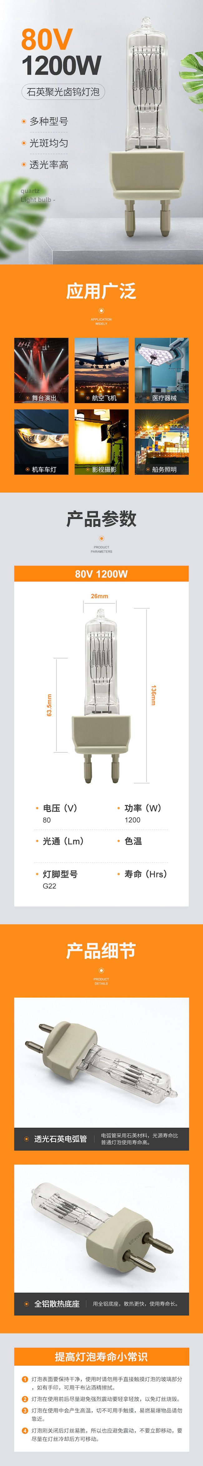 80V 1200W Halogen Lamp Theatre TV AC Reflector Quartz Light Bulb Replacement