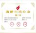 Shenzhen Dongxing Refrigeration Electromechanical Co., Ltd. Certifications