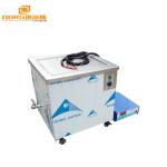 Stainless Industrial Ultrasonic Cleaner , Multi Tank Ultrasonic Cleaner