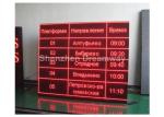 1R PH10 Outdoor Epistar LED Moving Message Display Showing Time For Bus Station