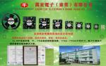 Ball Bearing Plastic PBT 94V0 12db Brushless PC Fan