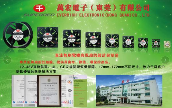 17x17x3mm Micro LCP High Speed Cooling Fan For UAV