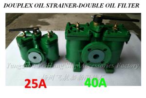 China DOUPLEX OIL STRAINER-DOUBLE OIL FILTER factory