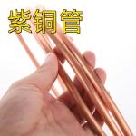 Copper Tube Pure 99,9% JIS H3300 OD 1 1/4“ x thk. 2 mm x L 3500 mm Red Copper