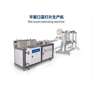 China 3 Ply Non Woven Face Mask Making Machine / Disposable Mask Machine factory