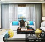 High quality vertical coffee brown Shangri-la blindS dreamlike manual/motorized