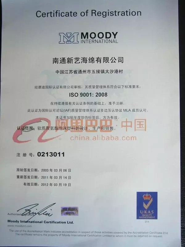 Shanghai memory foam master furnishings Certifications