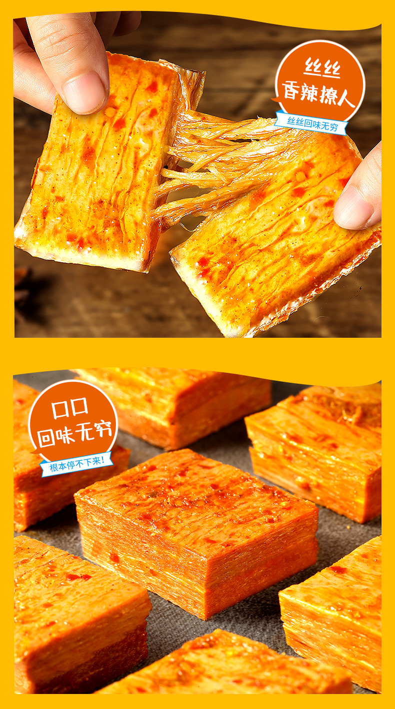 Spicy Chili doufugan/China Leisure Snacks Dried Beancurd Doufugan snack