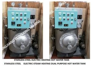 China Marine standard-CB/T3686-1995 marine stainless steel electric heating hot water tank, stainless steel steam electric hea factory