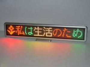 China led message display business logo Led screen welcome factory