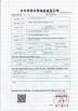 Foshan Haoxi Metal Products Co., Ltd. Certifications