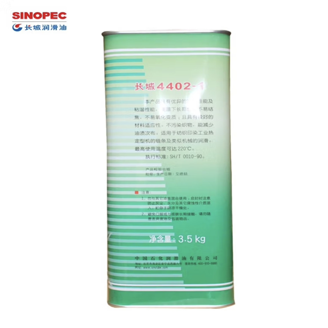 4L Great Wall 4402-1 Heat Setting Machine Lubricant In Textile Industry