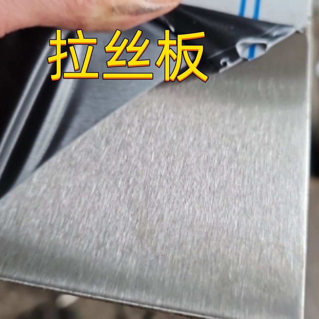TISCO TTS 443M Stainless Steel Sheet SS443 - 0.8 mm Thickness No 4 Finish And Protective Coating