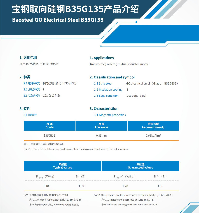 B35G135 Conventional Grain Oritented Electrical Steel Coil 0.5mm Thick