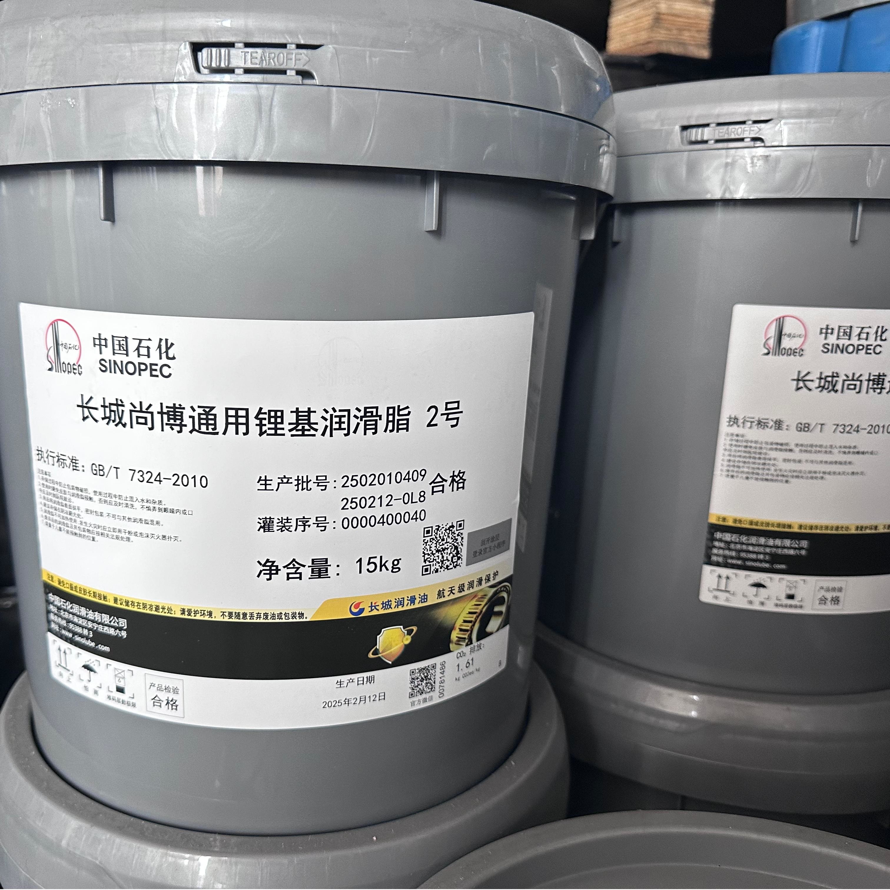 Sinopec Molybdenum Disulfide Lithium Grease NO.2 In Medium And Heavy Load Equipment