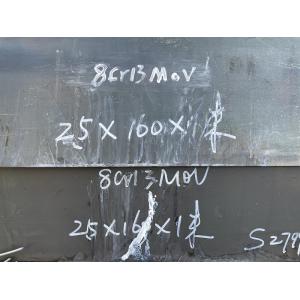 8Cr13MoV ( AUS8 ) High Carbon Stainless Steel Sheet ( Plate )