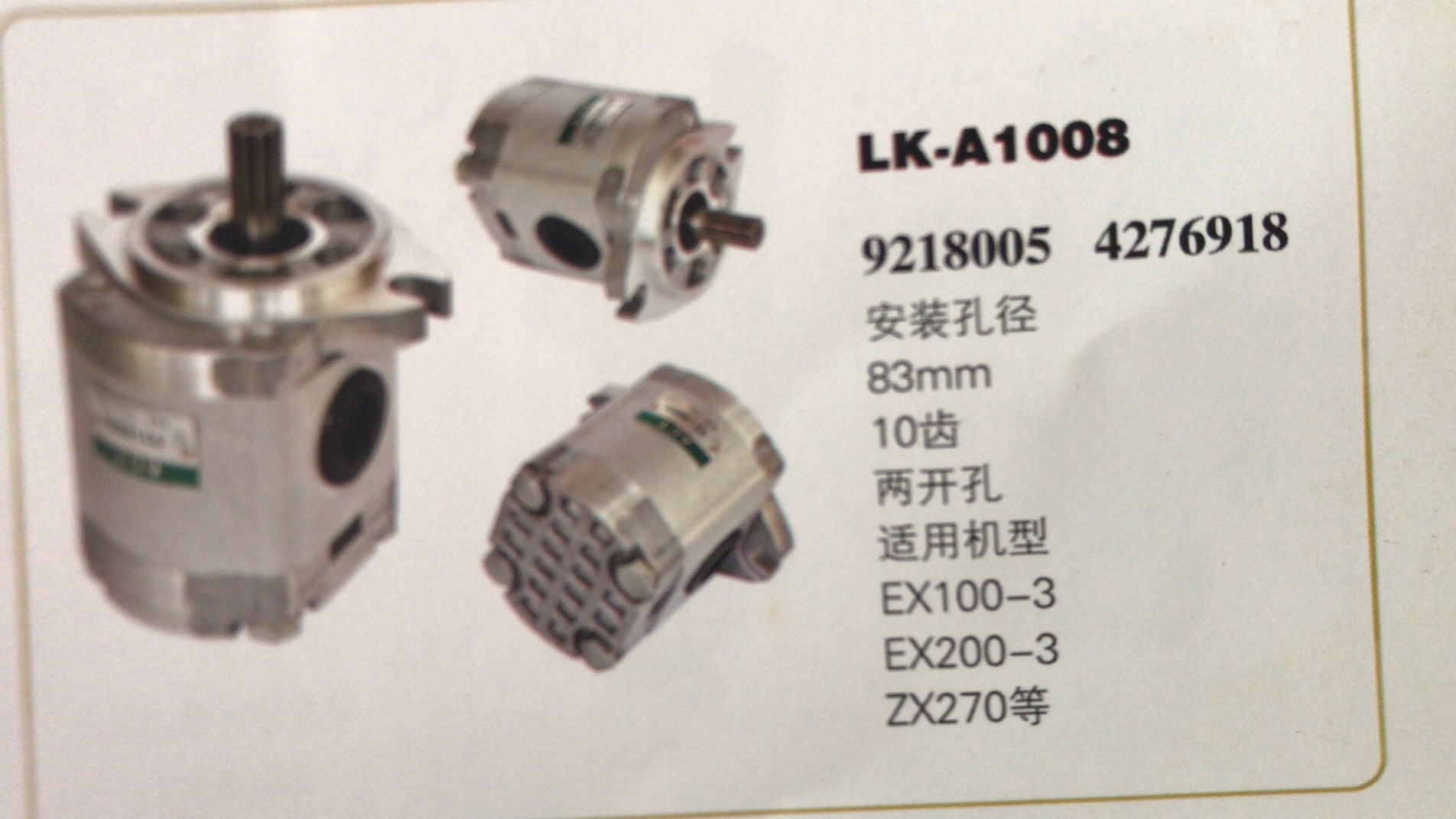 EX100-3 EX270 Hydro Excavator Hydraulic Gear Pumps 10 Tooth 83 Mm